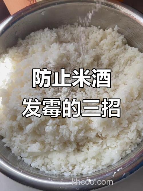 钓鱼酒米长了白色霉还能用吗？