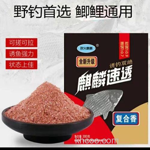 复合香型鱼饵是那几种味