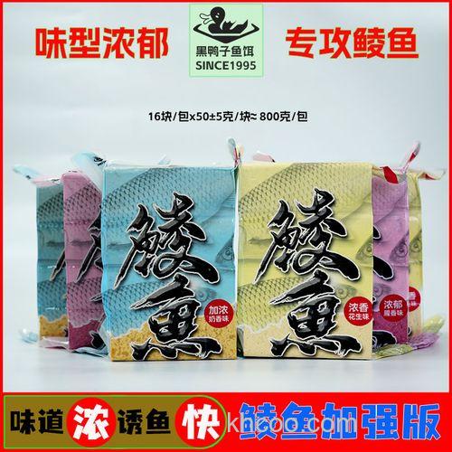 钓泰鲮方块饵料最佳配方？