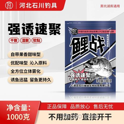 石川饵料最佳配方？