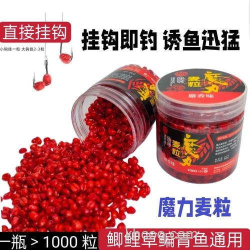麦子钓鱼饵民间配方红色的？
