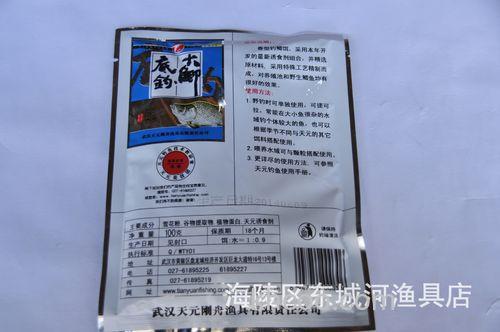 天元鱼饵配方,北方九月底,大鲫