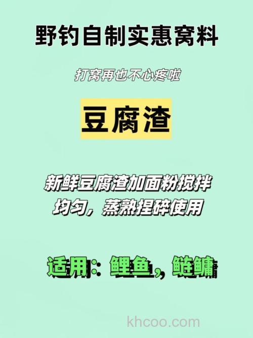 怎样自制鲫鱼饵？