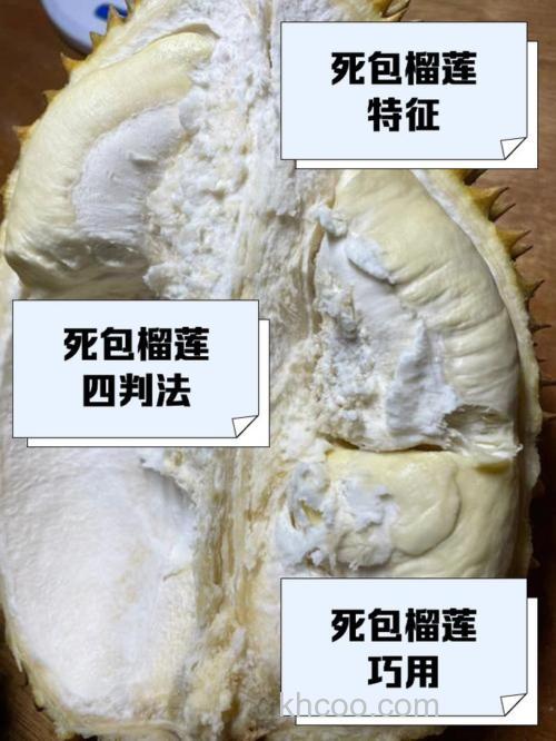 榴莲为什么是杂项危险物品