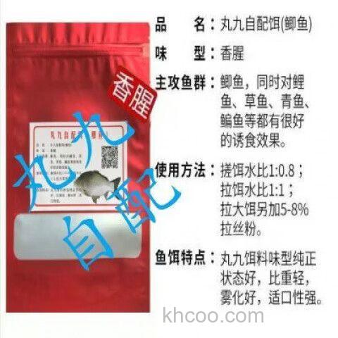 丸九的鲤饵料怎样配