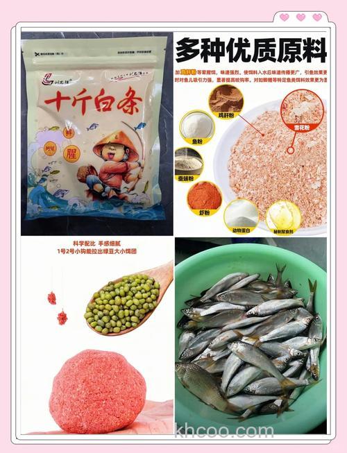 鱼饵用哪些原料配制的