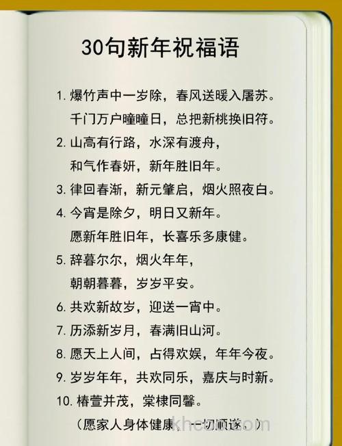 请问贺年词有哪些？