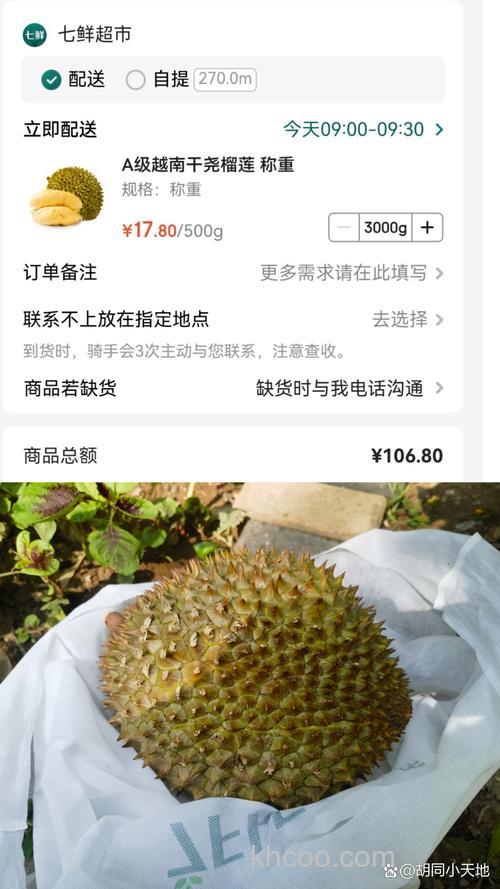 买的生榴莲尝过了可以退吗