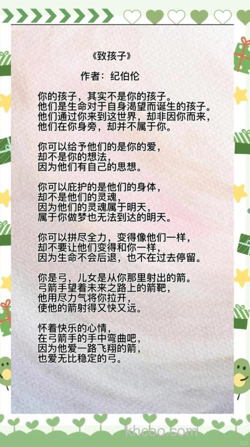 为孩子（小学二年级）找一首歌颂幸福生活的诗歌，不要太长。