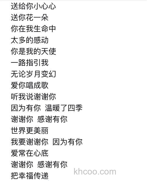 求歌词：有点..我和你.. 是你最美