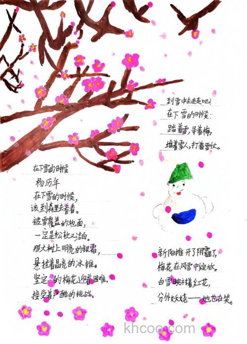 照样子，写一写。 例如:花儿开. 花儿朵朵开. 雪花落. 雪花_____