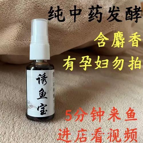 野钓钓鱼用什么小药诱鱼效果好？