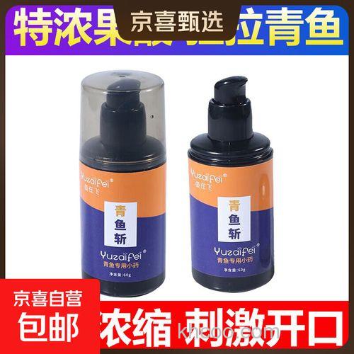 秋季气温低用什么钓鱼小药