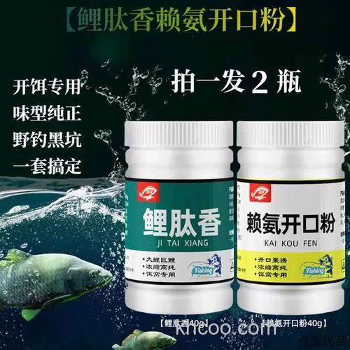 赖氨酸钓鲤鱼配方？