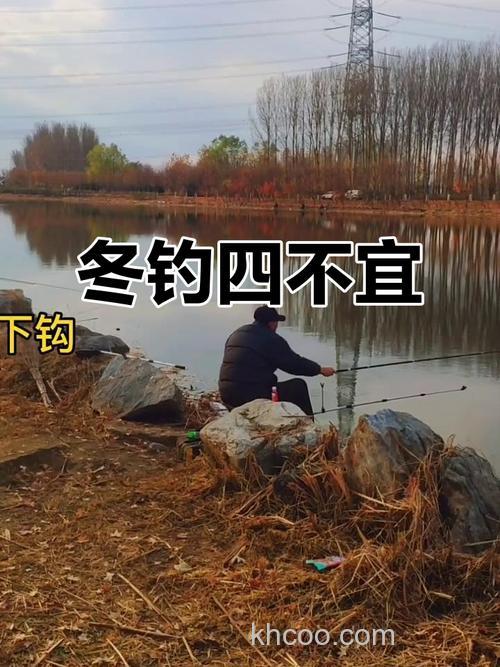 冬季钓鱼的禁忌有哪些？这9个方面要注意！