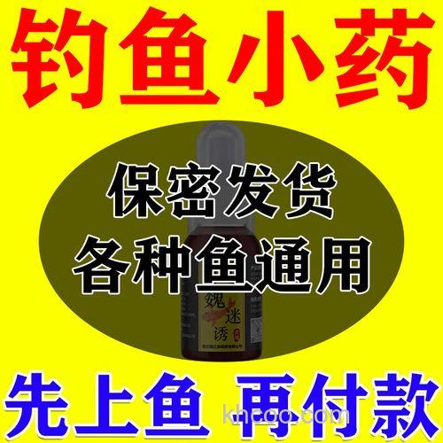 我买了他的草鱼饵窝料和小药现在就找不到他了信息全部被删除了什么意思？