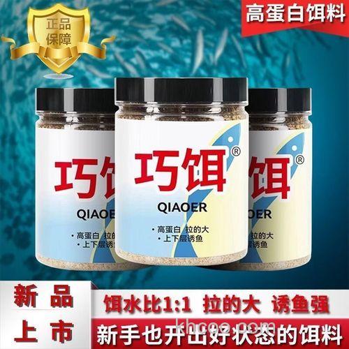 三瓶饵料配方？