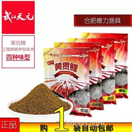 2014-2015经典鲤鱼配方武汉天元饵料夺冠配方