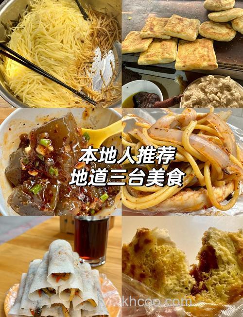 三台有什么吃的