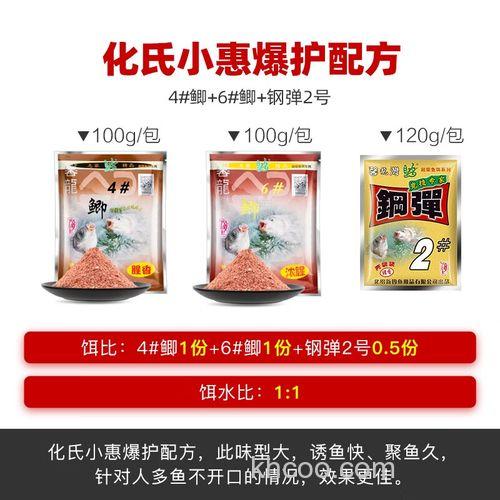 化绍新腥伴侣配什么饵钓鱼效果好