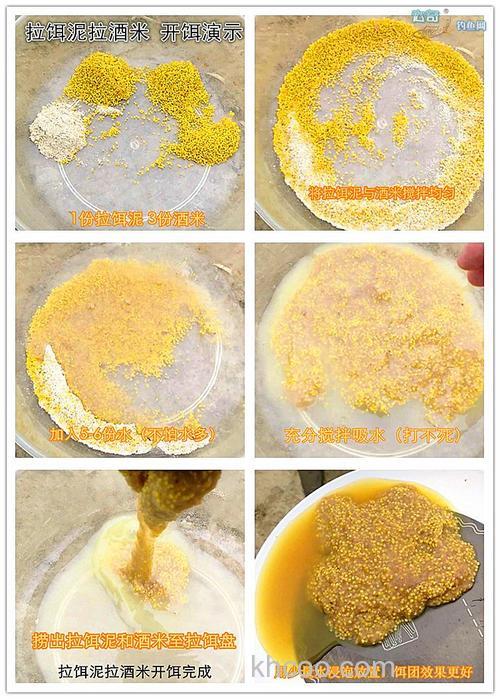 酒米搓饵怎么开？