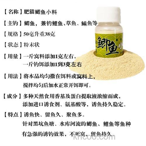 钓鲫鱼用什么添加剂效果最好？