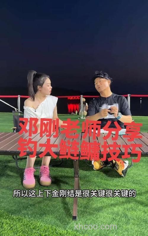 学会邓刚老师钓鲢鳙的这几招