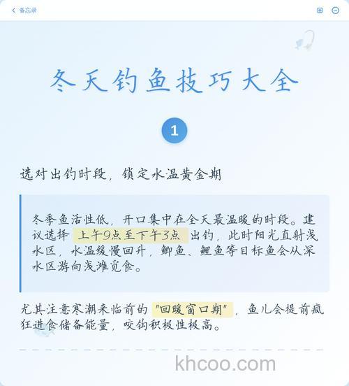 冬季钓鱼需要注意哪些问题？9个方面要注意！