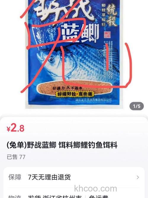 钓兔子最好的饵料？