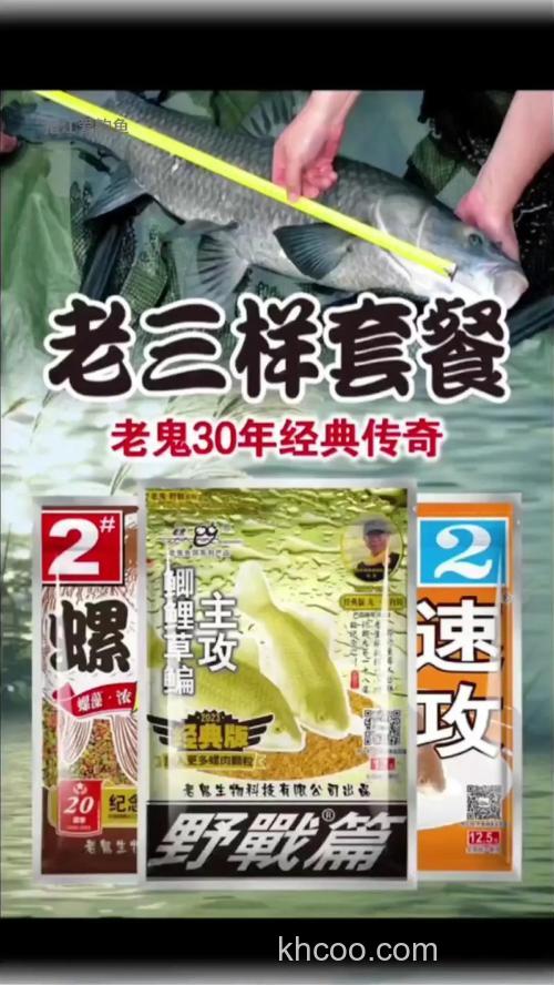我手里有这些老鬼饵``请问该怎么搭配`