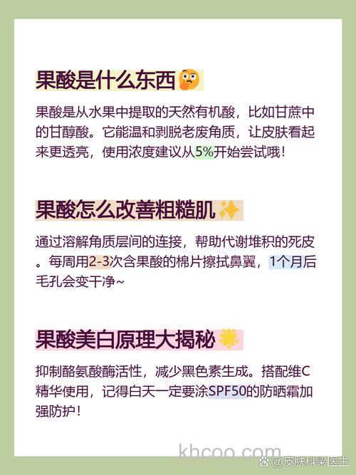 果酸效果怎么样？