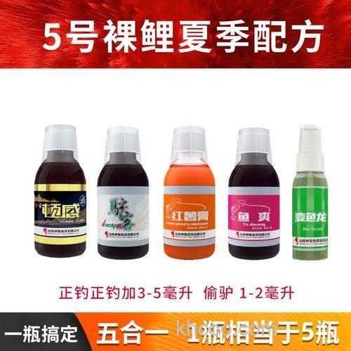 钓裸鲤神聚小药搭配？