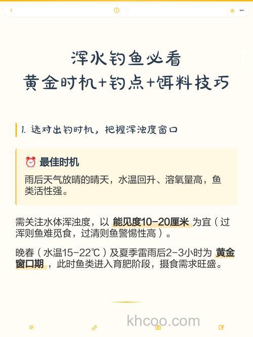 浑水钓鱼的最佳饵料？