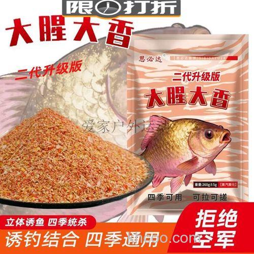 大腥大香饵料配方