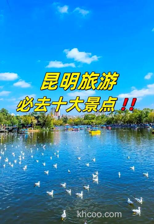 昆明有什么好玩的地方