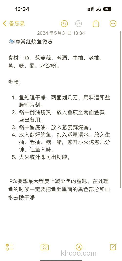 谁会做鱼的方法