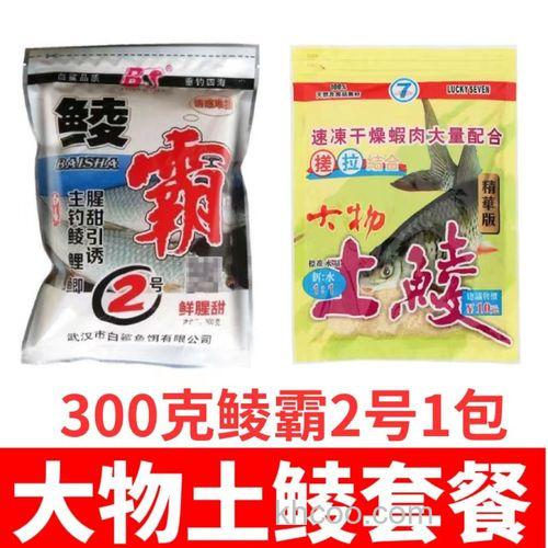 钓红眼鲮最佳饵料配方？