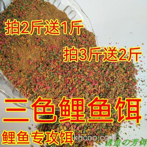 三色鲤鱼饵都有什么