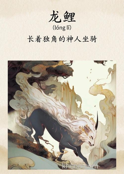 鲤鱼是什么是龙鱼吗~!