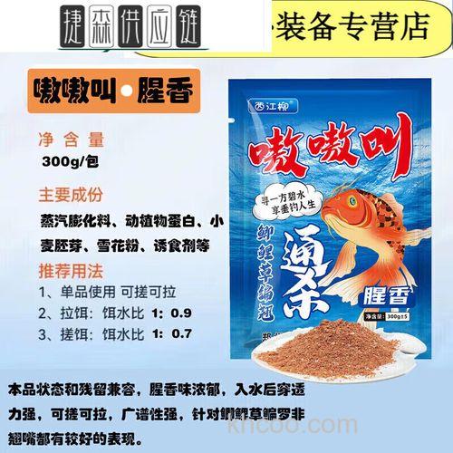 嗷嗷叫窝料配方？