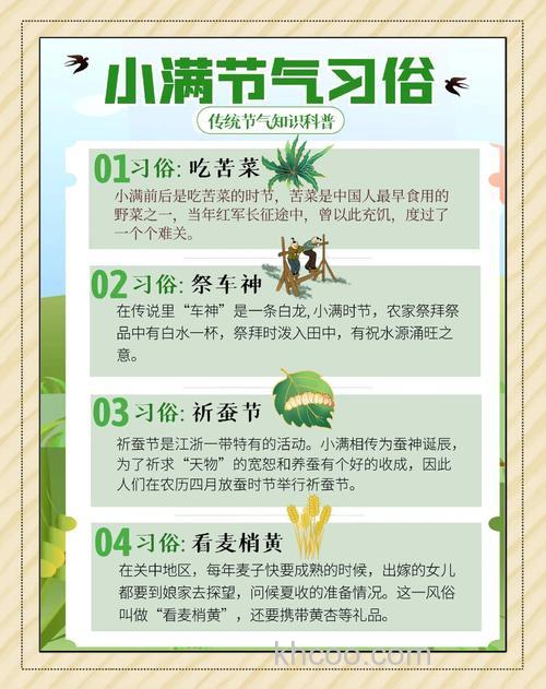 小满三不吃是什么？