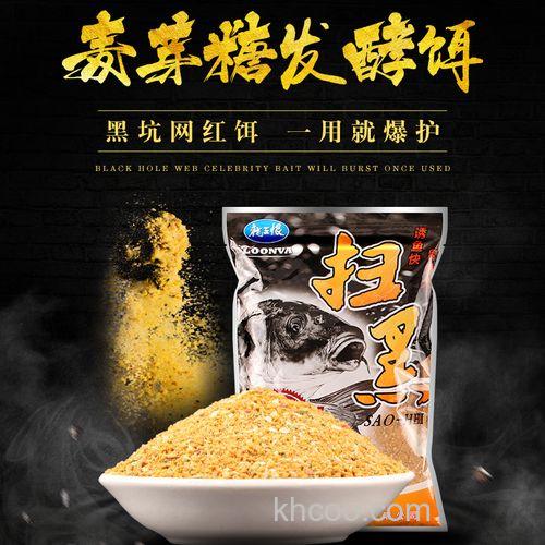 龙王恨扫黑果味饵料怎么搭配？