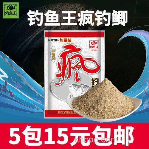 钓鱼王疯钓鲫新版好还是旧版好？