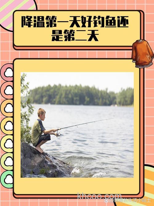 降温前好钓鱼还是降温当天好钓鱼？