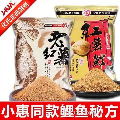 红薯粉钓鱼饵料制作