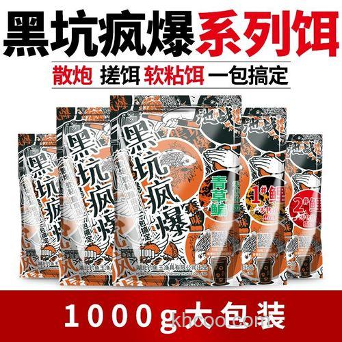 钓鱼王的疯黑坑鲤？