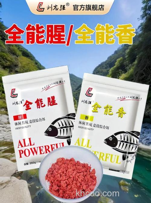 饵料全能腥和全能香怎么搭配？