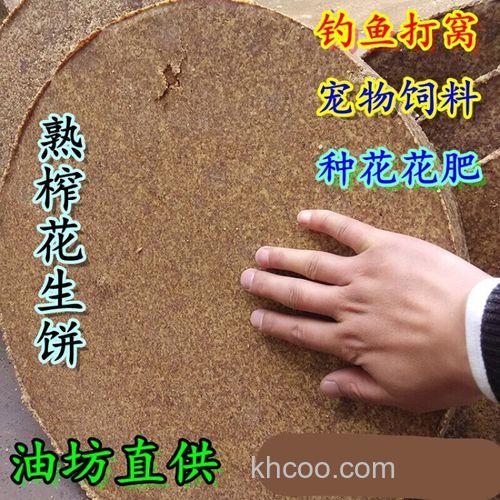 花生枯饼钓鱼最佳制作法？