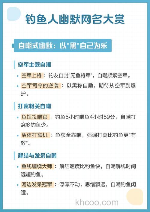 钓鱼很厉害的叫什么称号？