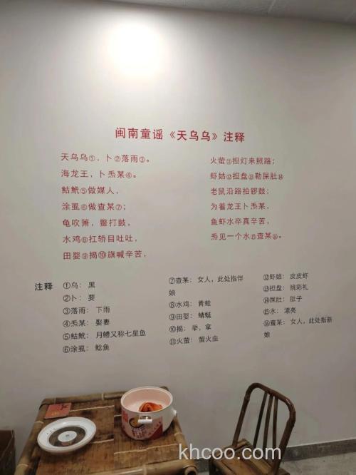 泉州有哪些童谣